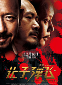 艺人付出的代价