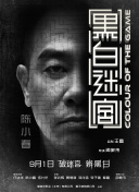 艺人付出的代价