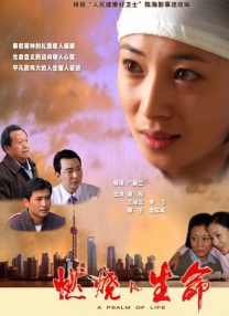 艺人付出的代价